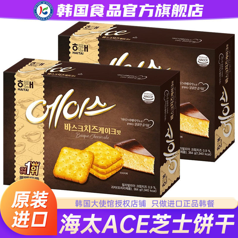 韩国进口海太ACE饼干苏打芝士咸味曲奇休闲薄脆零食早餐小包装