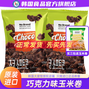 韩国进口nobrand诺倍得玉米卷芝士佐拉巧克力玉米条零食爆米花