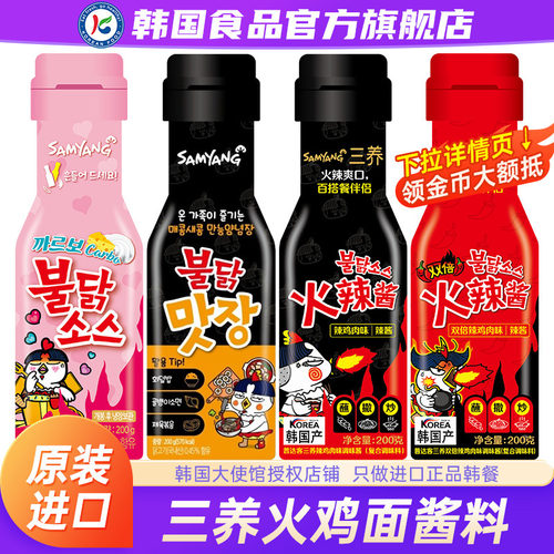 韩国进口三养火鸡面酱料200g