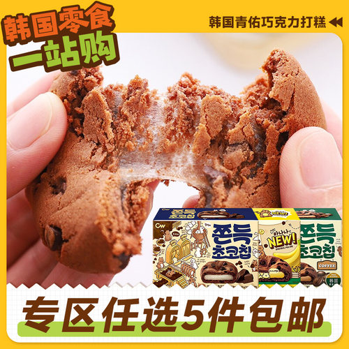 【政府直营店】青佑巧克力打糕