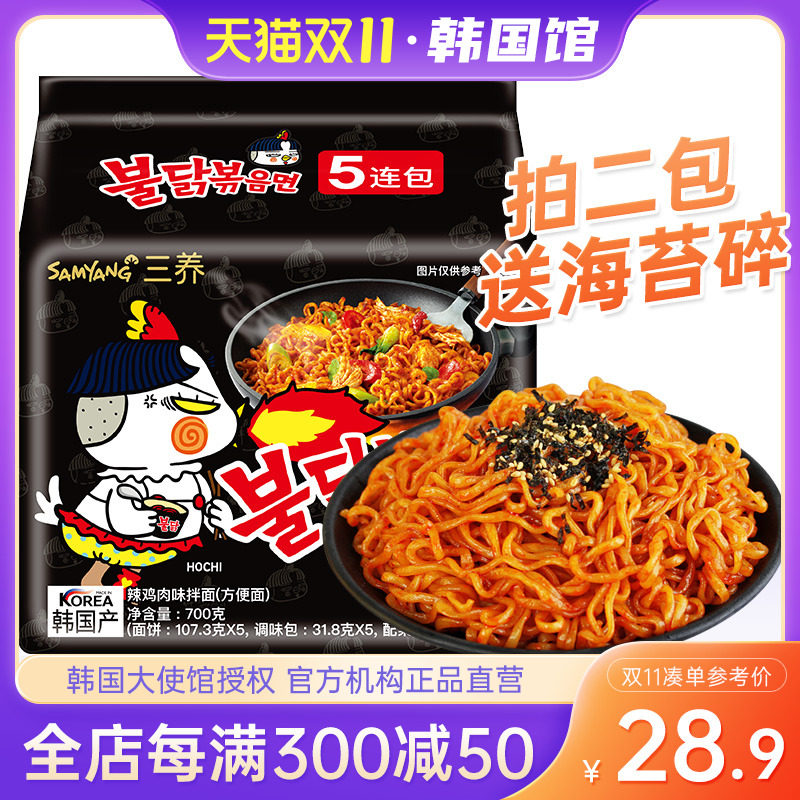 韩国三养火鸡面正宗进口奶油速食方便面泡面拌面袋装拉面韩式炸酱高性价比高么？