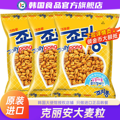 韩国进口crown克丽安大麦粒