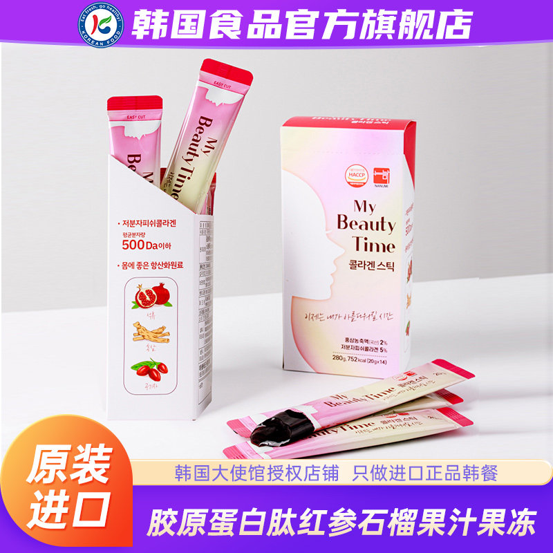 韩国进口KFOOD胶原蛋白肽红参石榴汁果冻零食独立小包装便携布丁,零食/坚果/特产,果冻/布丁,淘宝优惠券,粉丝福利购,淘宝优惠卷