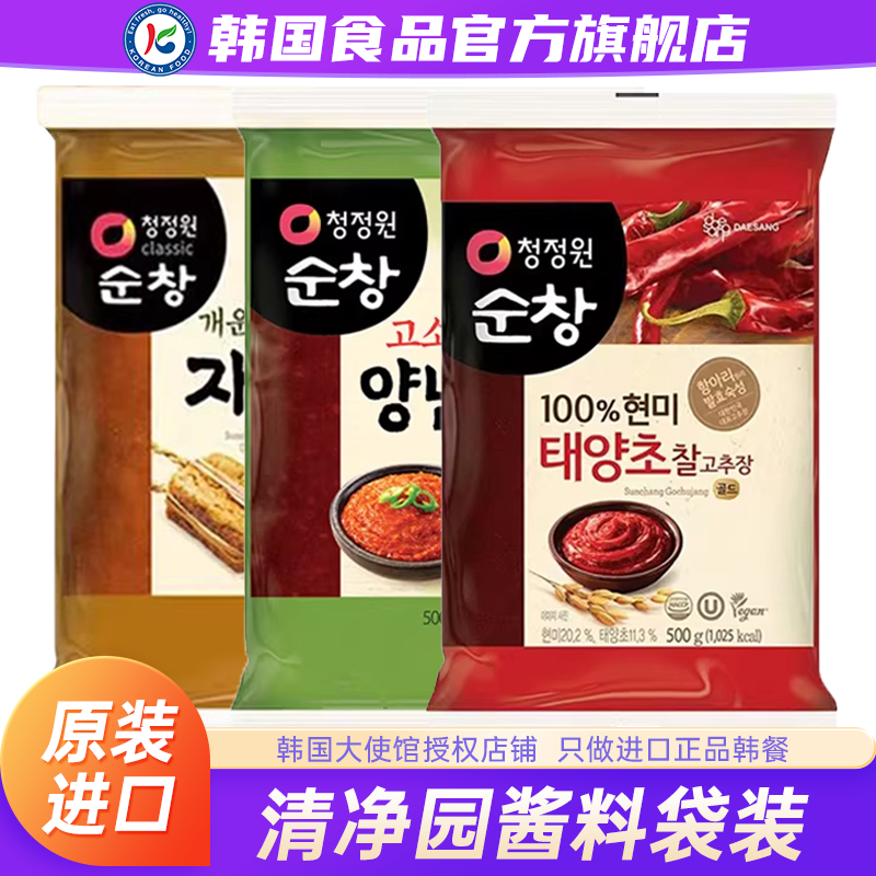 韩国清净园蒜蓉辣酱袋装酱料辣椒酱包饭石锅拌饭酱大豆韩式炒年糕