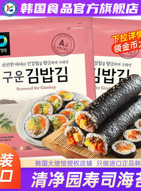 【政府直营店】寿司海苔紫菜包饭