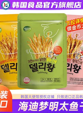 【政府直营店】韩国进口零食鱼干