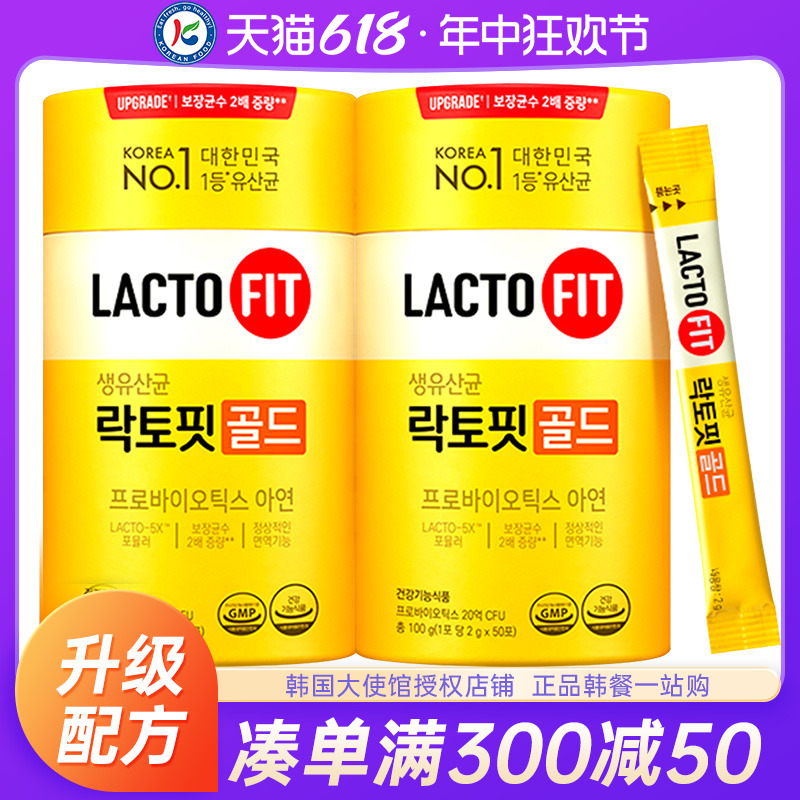 韩国进口lactofit乐多飞益生菌粉原装钟根堂儿童大人肠胃肠道全家