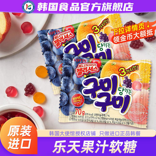 【政府直营店】韩国零食糖果软糖