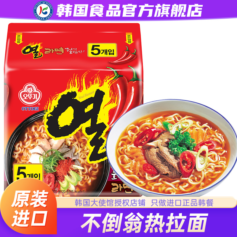 韩国不倒翁热拉面进口超辣变态辣方便面速食泡面煮面袋装夜宵汤面