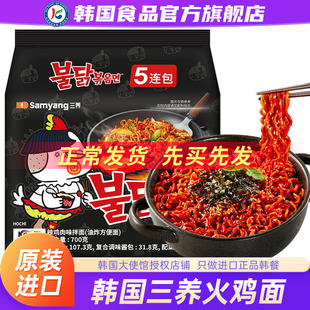 三养火鸡面韩国进口正宗奶油速食方便面泡面拌面袋装拉面过鸡年面