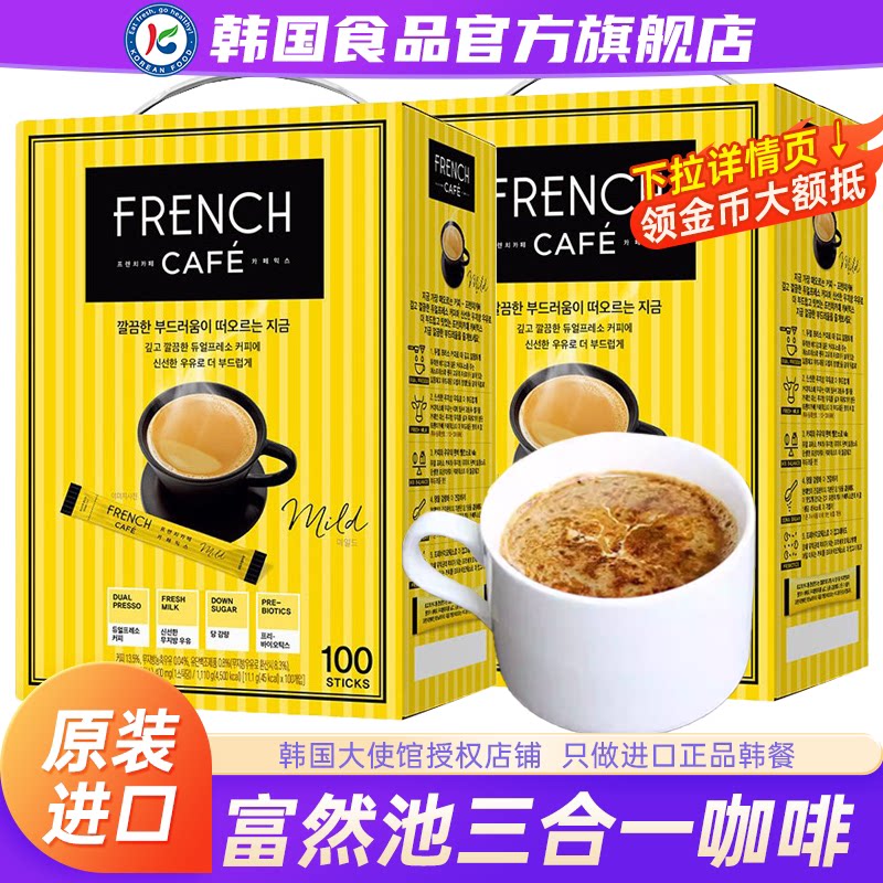 韩国进口富然池三合一咖啡南阳法式速溶咖啡粉双倍浓缩条装礼盒液