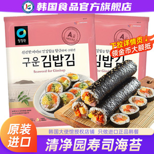 韩国进口清净园包饭海苔片紫菜寿司大张食材饭团专用金枪鱼三角