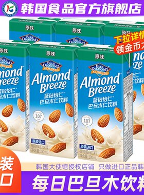 韩国进口每日蓝钻怡仁巴旦木饮料牛奶杏仁无糖坚果Maeil蛋白植物