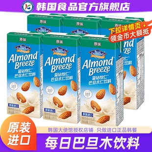 韩国进口每日蓝钻怡仁巴旦木饮料牛奶杏仁无糖坚果Maeil蛋白植物