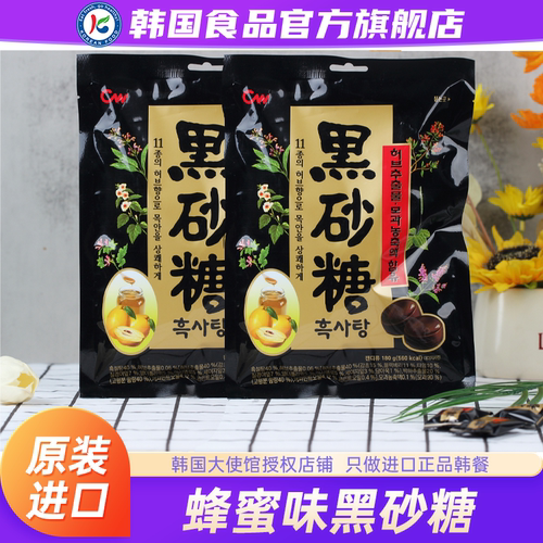 【政府直营店】青佑牌黑砂糖