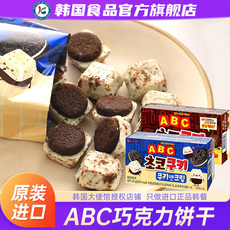 韩国进口乐天ABC巧克力曲奇饼干奶油LOTTE外国零食黑白巧字母涂层