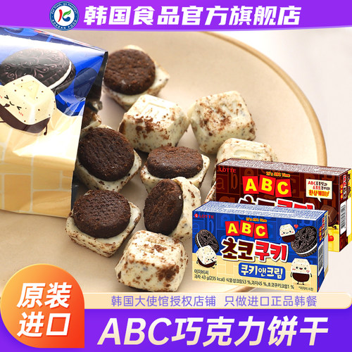 奶油味韩国巧克力乐天进口