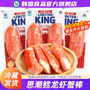 韩国进口思潮大林蟹柳蟹肉蟹棒KING思潮手撕蟹味棒即食纯零食低脂