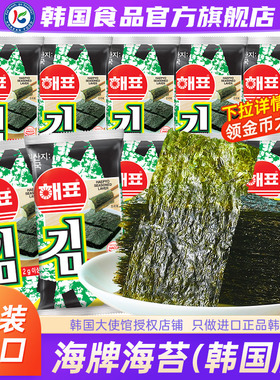 韩国进口海牌菁品海苔零食韩式烤紫菜海苔片即食儿童寿司包饭拌饭