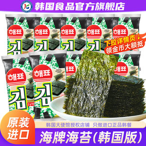 韩国进口海牌菁品海苔零食韩式烤紫菜海苔片即食儿童寿司包饭拌饭