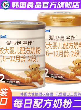 韩国进口每日Maeil爱思诺名作配方奶粉婴幼儿2段儿童成长原装正品