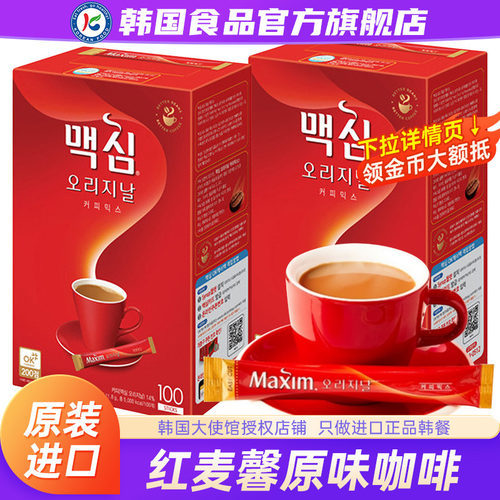 韩国进口咖啡粉Maxim红麦馨