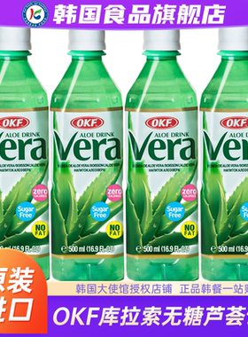 韩国进口OKF库拉索无糖芦荟植物饮料0糖0脂0卡网红饮品芦荟果汁