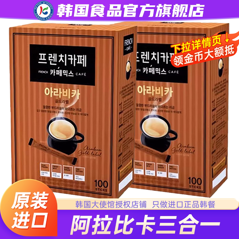 韩国进口富然池三合一咖啡阿拉比卡速溶咖啡粉南阳冲泡饮品袋盒装