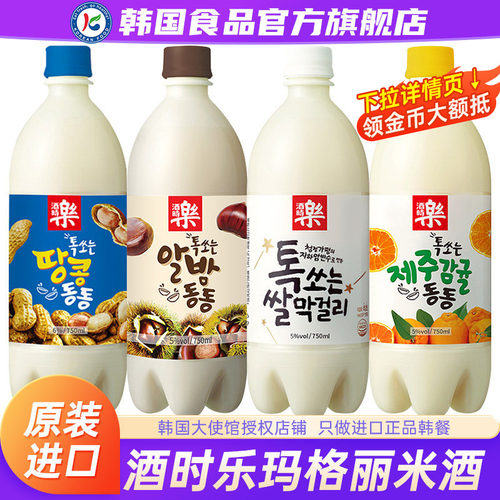 韩国进口玛克丽米酒750ml