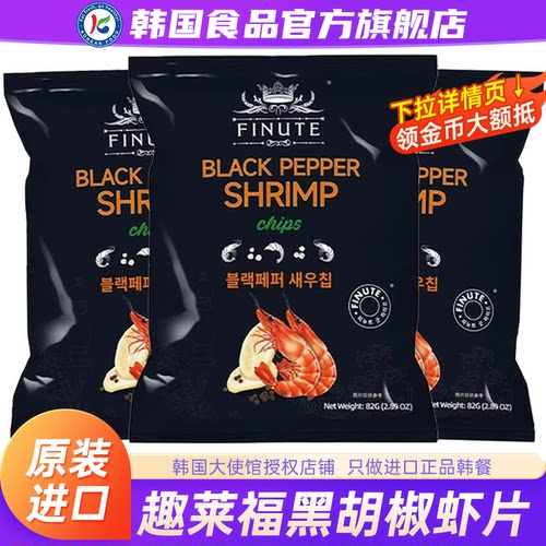 韩国进口趣莱福虾片黑胡椒