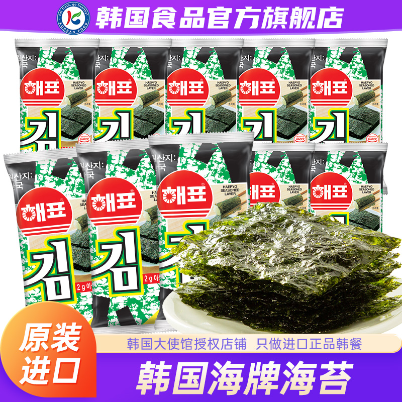 韩国进口海苔海牌烤紫菜
