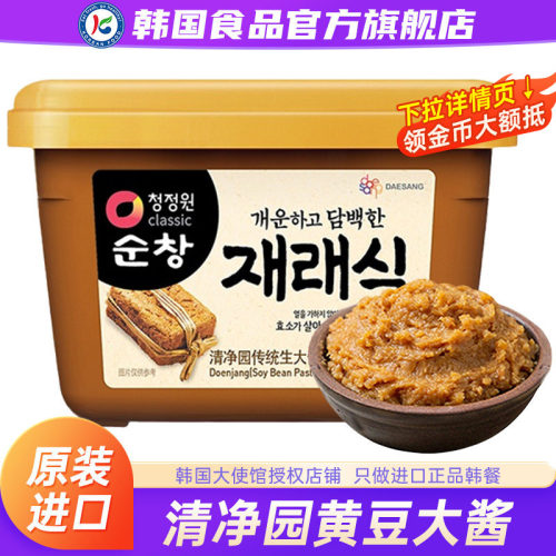 清净园韩国原味大酱黄豆酱韩式大酱汤专用酱正宗东北农家豆瓣酱 - 封面