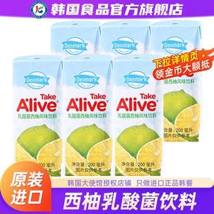 韩国进口TakeAlive乳酸菌西柚味饮料饮品风味酸甜果汁儿童整箱批