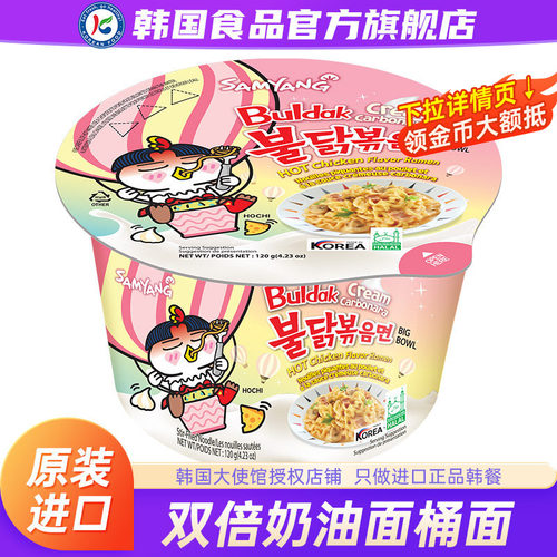 【政府直营店】双倍奶油火鸡面