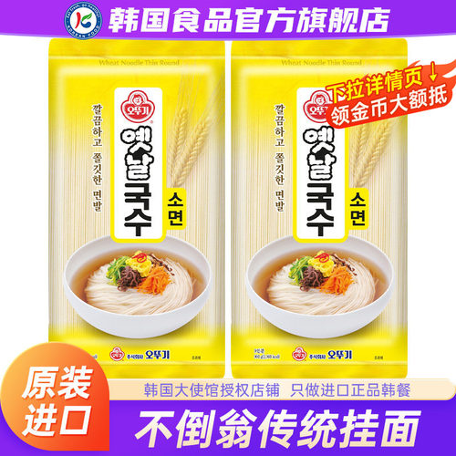 【政府直营店】不倒翁挂面面条韩