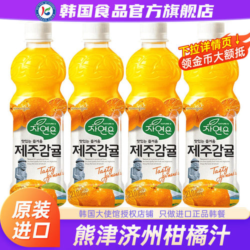 韩国进口熊津水果饮料果汁