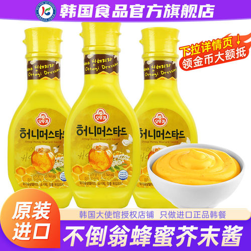 韩国进口不倒翁蜂蜜芥末酱韩式炸鸡蘸酱黄芥末酱料蛋黄虾球沙拉酱 - 封面
