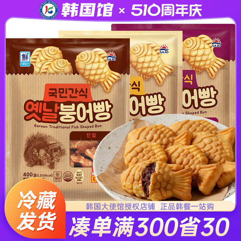 韩国进口思潮大林鲫鱼饼豆沙馅