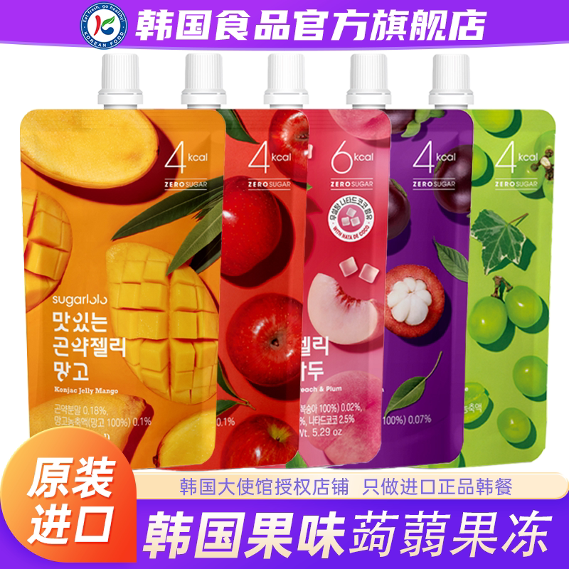 韩国进口sugarlolo蒟蒻果冻吸吸布丁饮料0糖袋装果汁儿童零食休闲