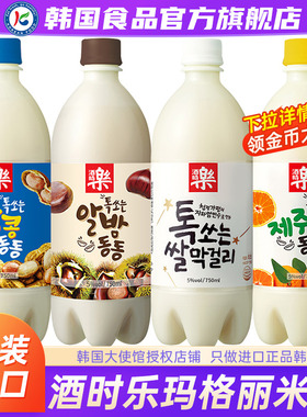 韩国进口酒时乐玛格丽米酒马格利酒玛克丽延边米露韩式糯米酒板栗