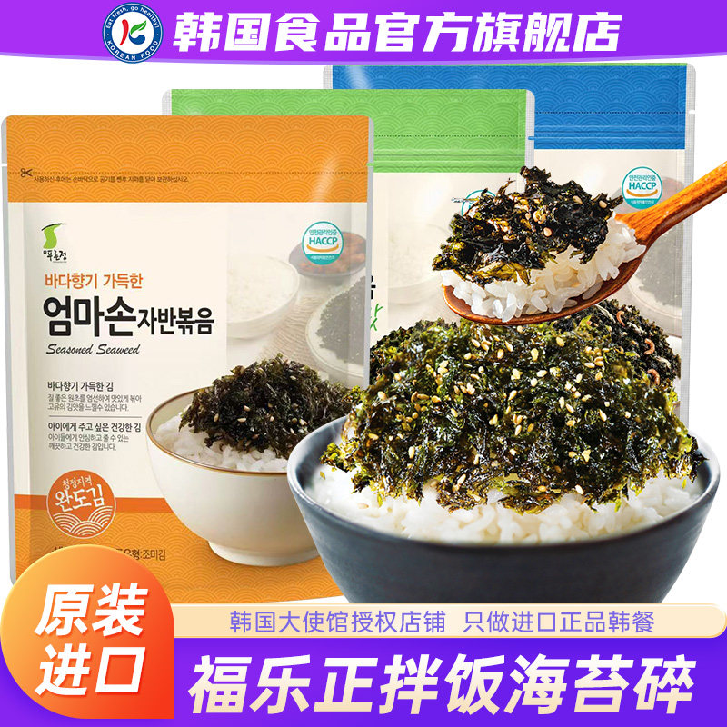 韩国进口海苔碎拌饭儿童原装无添加剂韩式芝麻炒紫菜饭团零食即食