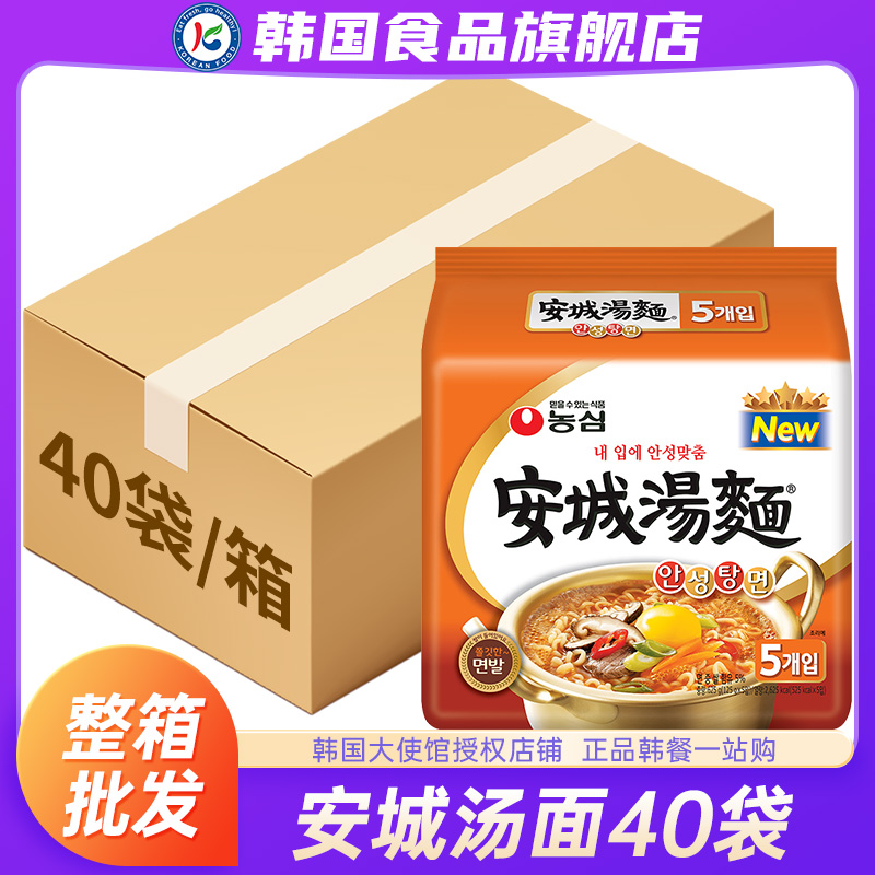 韩国进口农心安城汤面整箱40包