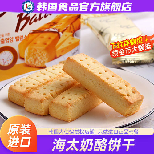 韩国海太奶酪味压缩饼干76g