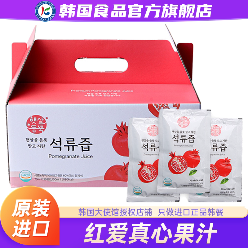 【政府直营店】韩国果汁石榴饮料图片