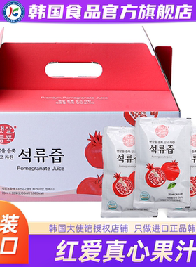 【政府直营店】韩国果汁石榴饮料