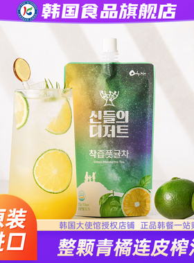 韩国进口青橘茶果汁饮料KFOOD纯夏日解暑饮品水果橘子植物果蔬汁