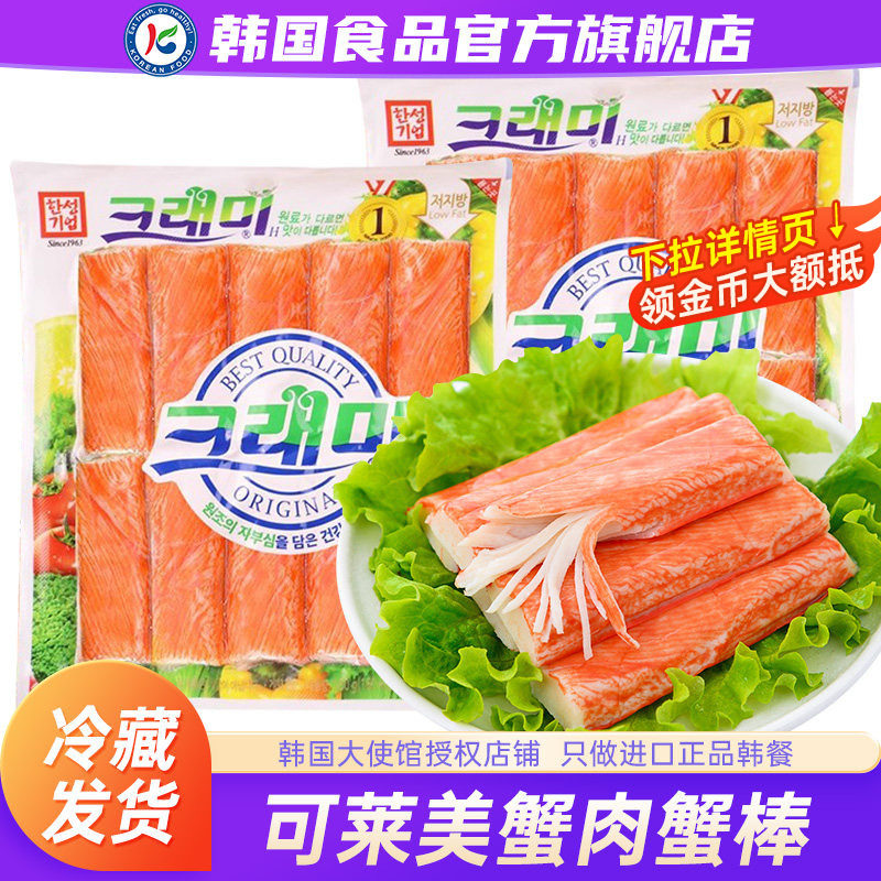 韩国进口可莱美蟹肉棒模拟克手撕蟹柳蟹棒蟹味棒纯即食零食卡低脂
