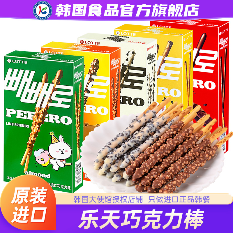 韩国进口乐天巧克力饼干棒零食派派乐涂层休闲杏仁坚果脆曲奇儿童