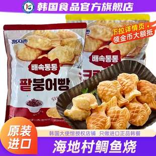 韩国进口海地村肚肚咚咚鲷鱼烧红豆鲫鱼饼稠鱼半成品空气炸锅小吃