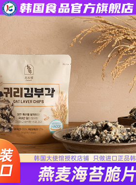 韩国进口KFOOD燕麦海苔脆片天妇罗休闲脆卷夹心紫菜即食儿童零食